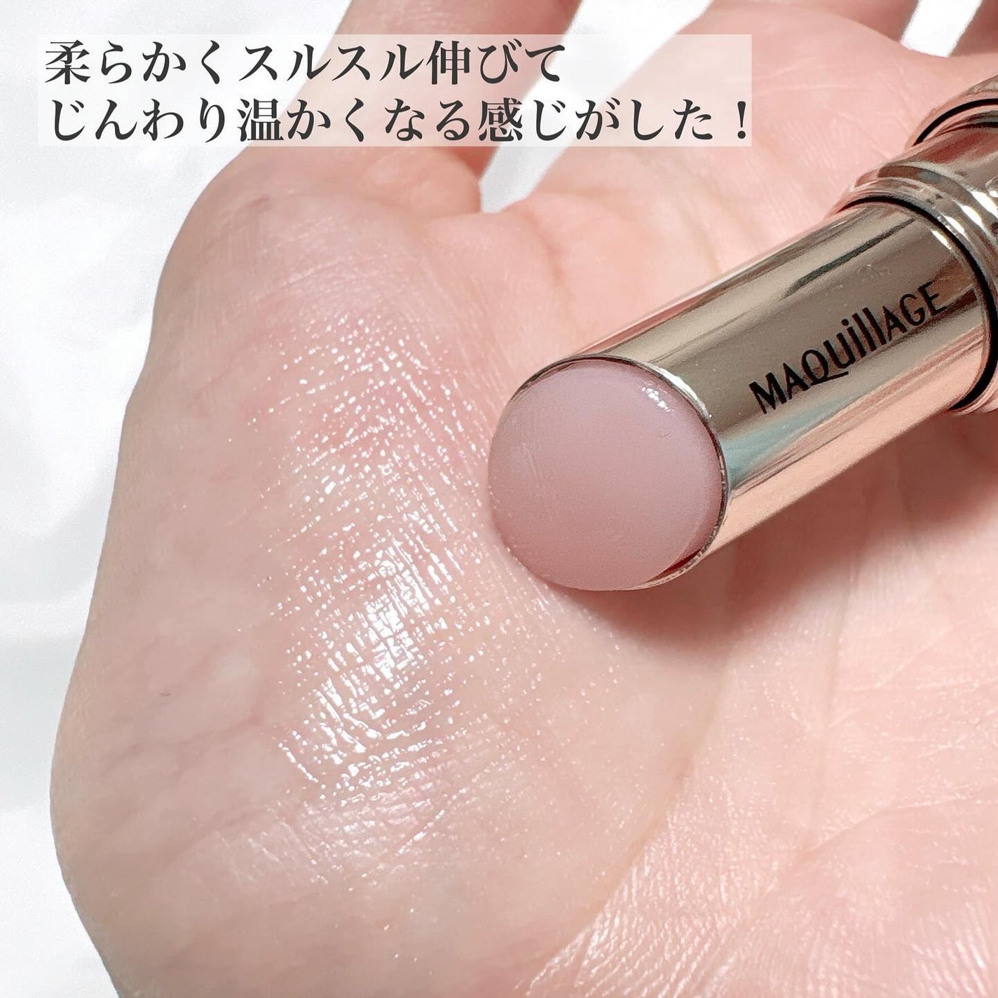 ドラマティックエッセンスリップケア (医薬部外品)リップクリーム/マキアージュ/リップクリームを使ったクチコミ(3枚目)