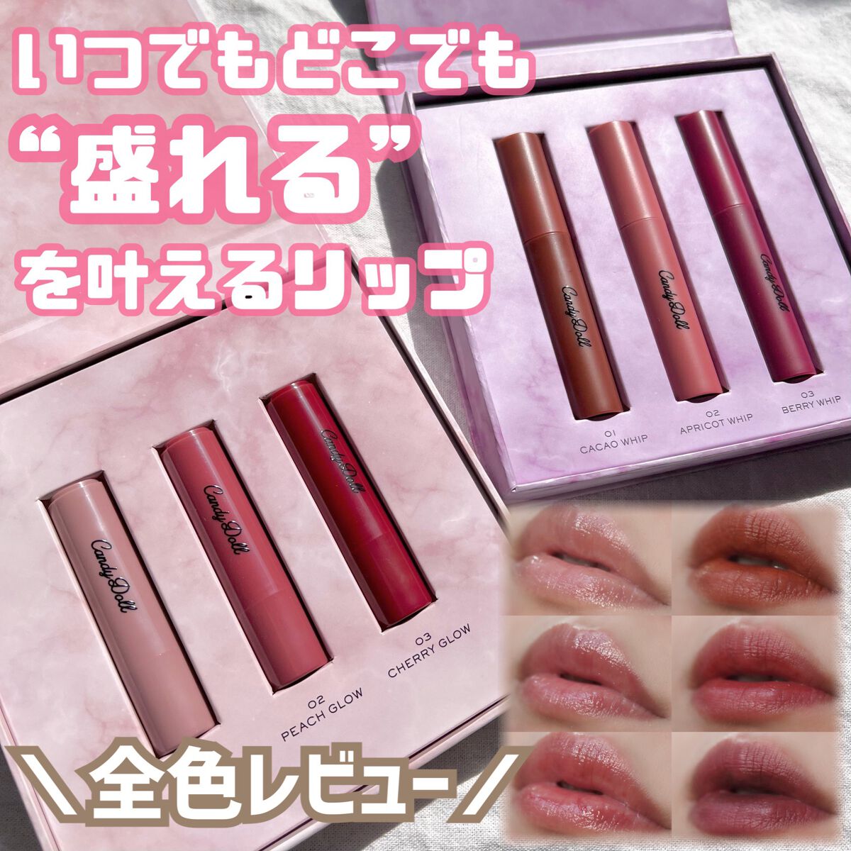 ホイップリップティント 02 アプリコットホイップ/CandyDoll/リップティントを使ったクチコミ（1枚目）