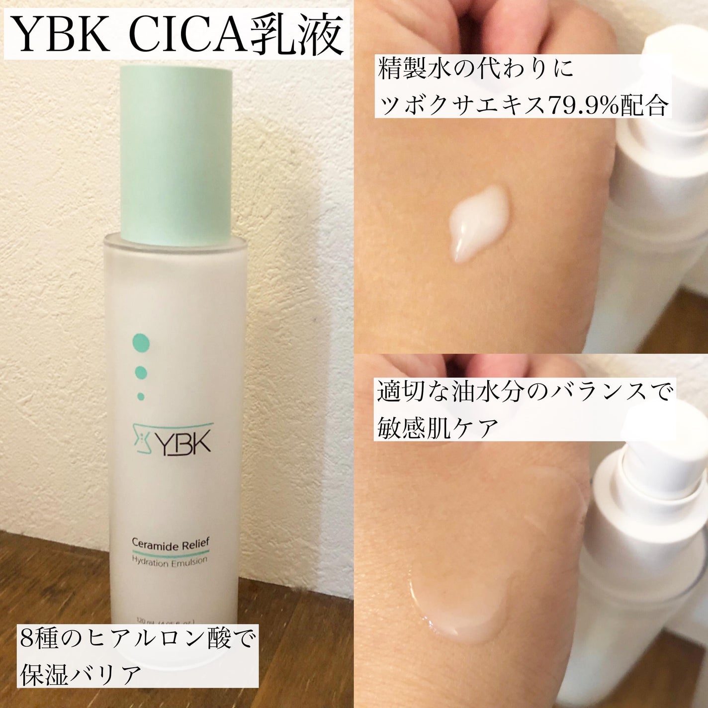 CICA 乳液 /YBK/乳液を使ったクチコミ(1枚目)