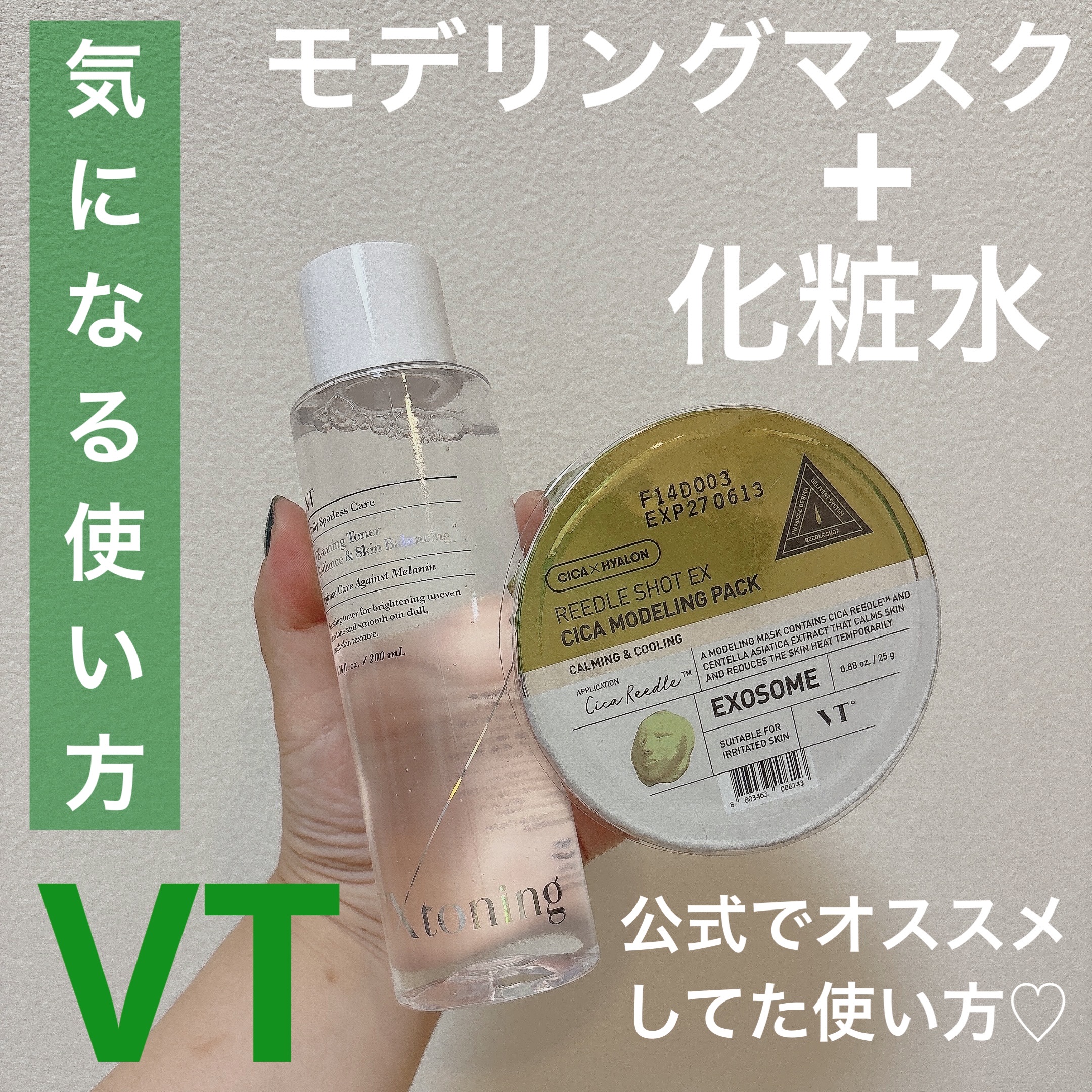 リードルショットEX CICAモデリングパック/VT/シートマスク・パックを使ったクチコミ（1枚目）