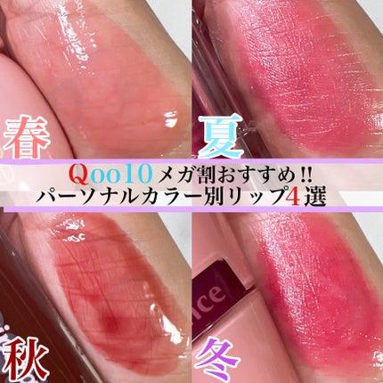 インク グラスティング リップ グロス/PERIPERA/リップグロスを使ったクチコミ(1枚目)