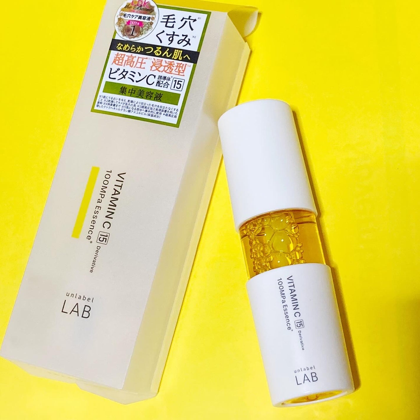 V エッセンス/unlabel/美容液を使ったクチコミ(1枚目)
