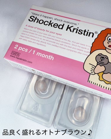 Shocked Kristin ヘーゼル