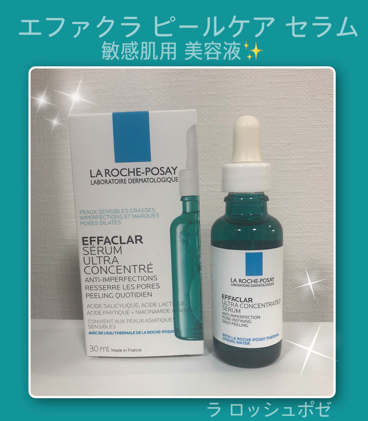 エファクラ ピールケア セラム/ラ ロッシュ ポゼ/美容液を使ったクチコミ（1枚目）