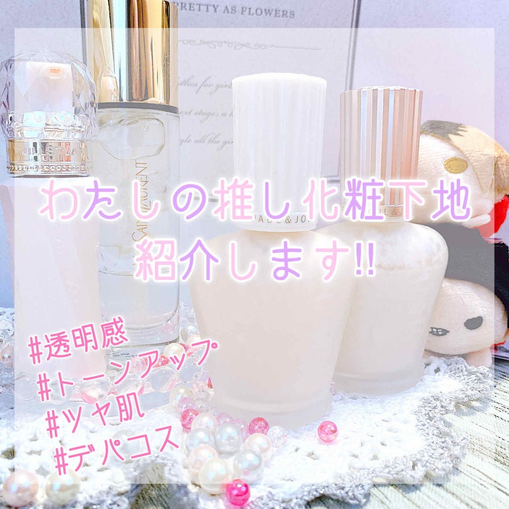 ラディアント タッチ ブラープライマー/YVES SAINT LAURENT BEAUTE/化粧下地を使ったクチコミ(1枚目)