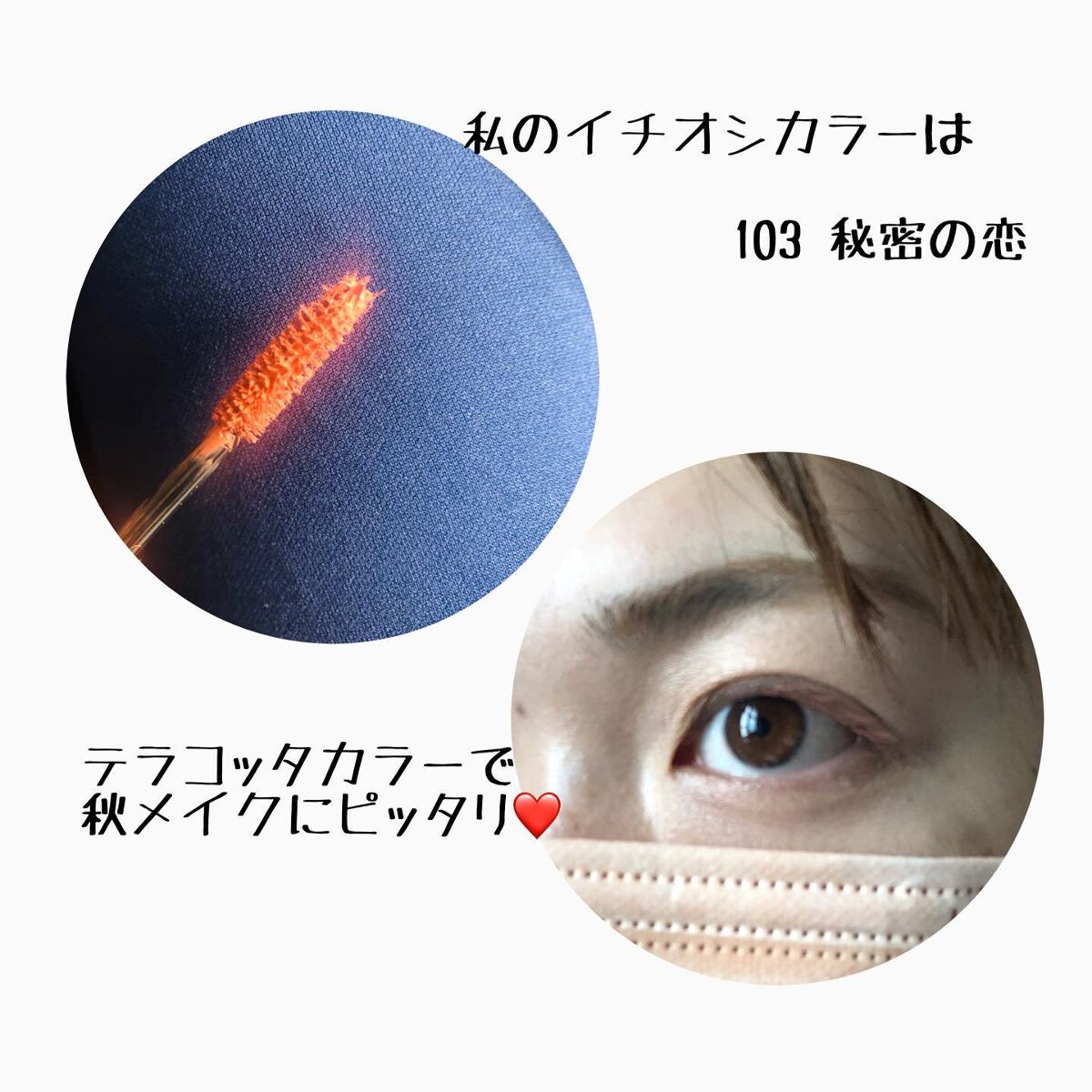 パーマネントカール マスカラ ハイブリッド(ロング)/FASIO/マスカラを使ったクチコミ(3枚目)