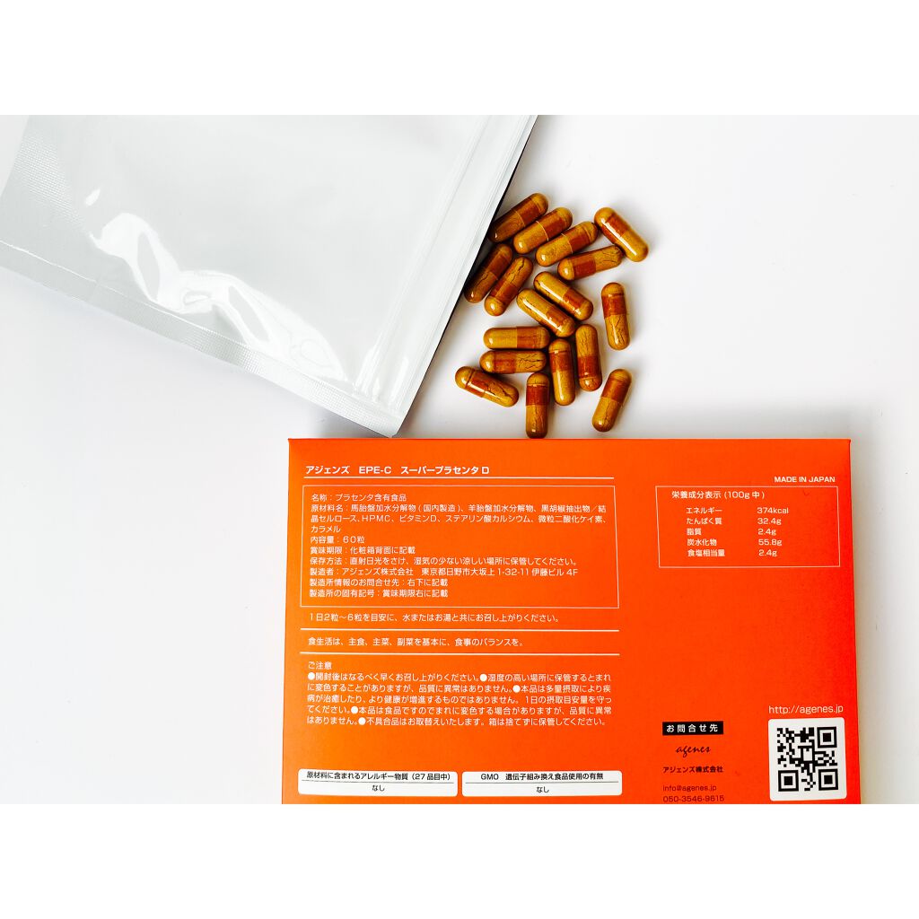 EPE-C スーパープラセンタD/agenes/美容サプリメントを使ったクチコミ(3枚目)