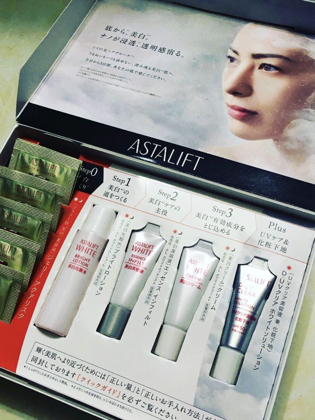 アスタリフト 美白/UVケアトライアルキット/アスタリフト/トライアルキットを使ったクチコミ（1枚目）