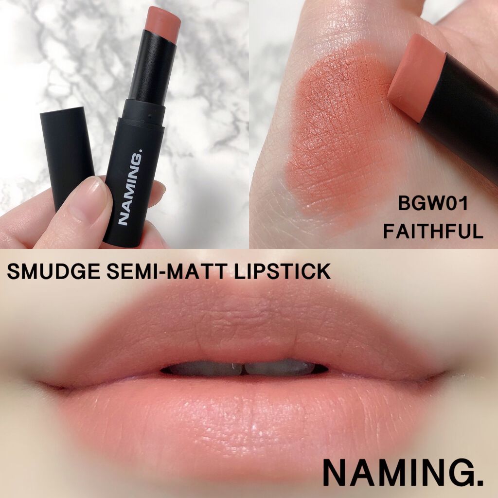 スマッジセミマットリップスティック/NAMING./口紅を使ったクチコミ(3枚目)