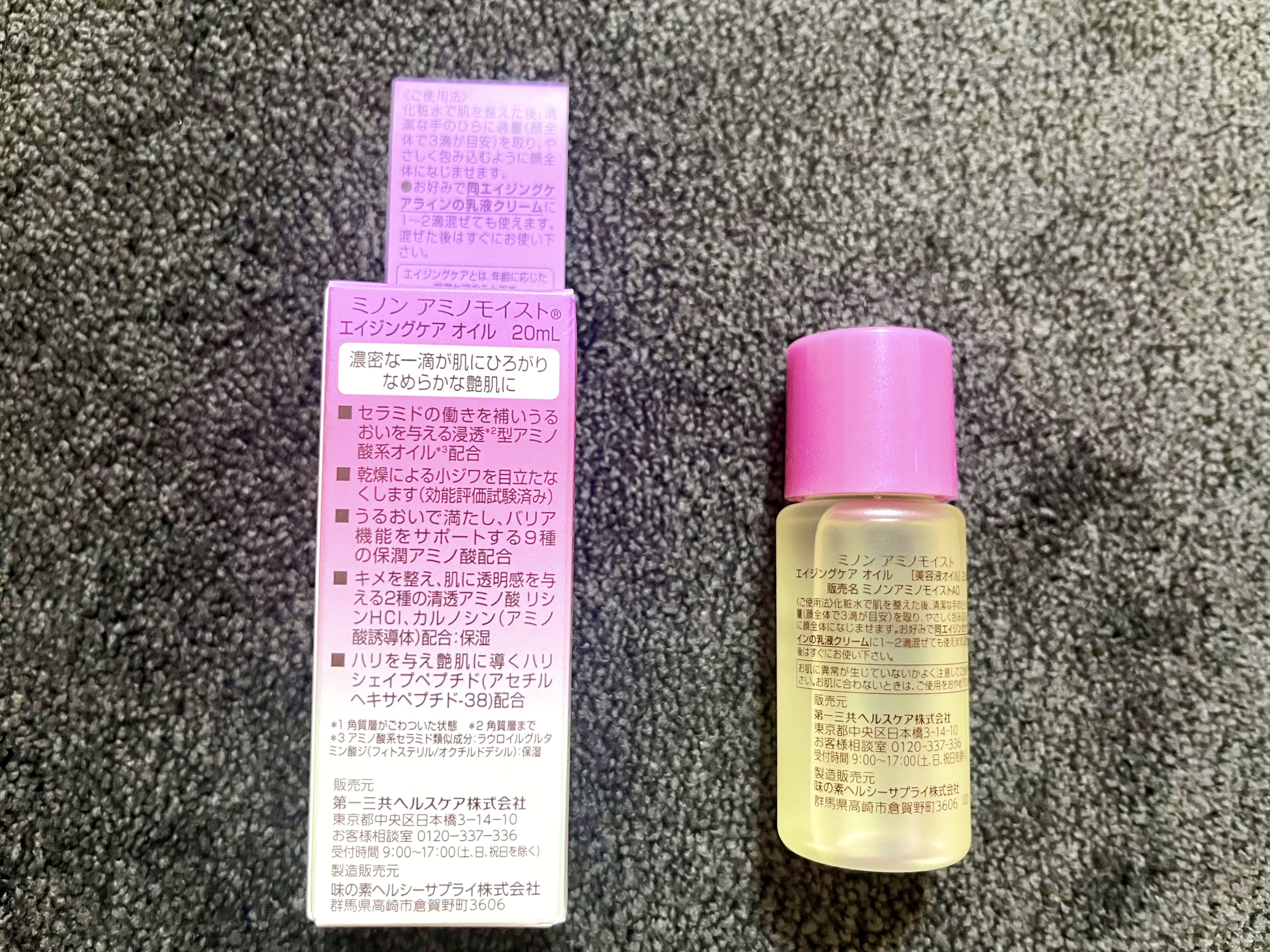 ミノン アミノモイスト エイジングケア オイル/ミノン/フェイスオイルを使ったクチコミ（3枚目）