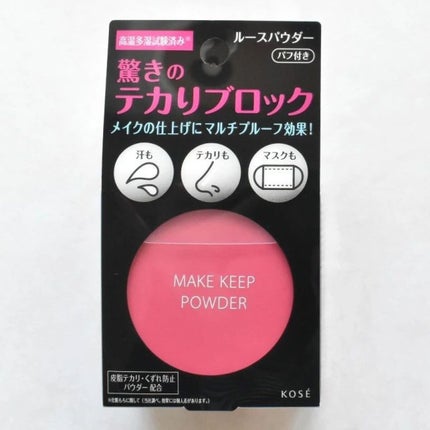 メイク キープ パウダー/コーセーコスメニエンス/ルースパウダーを使ったクチコミ(2枚目)
