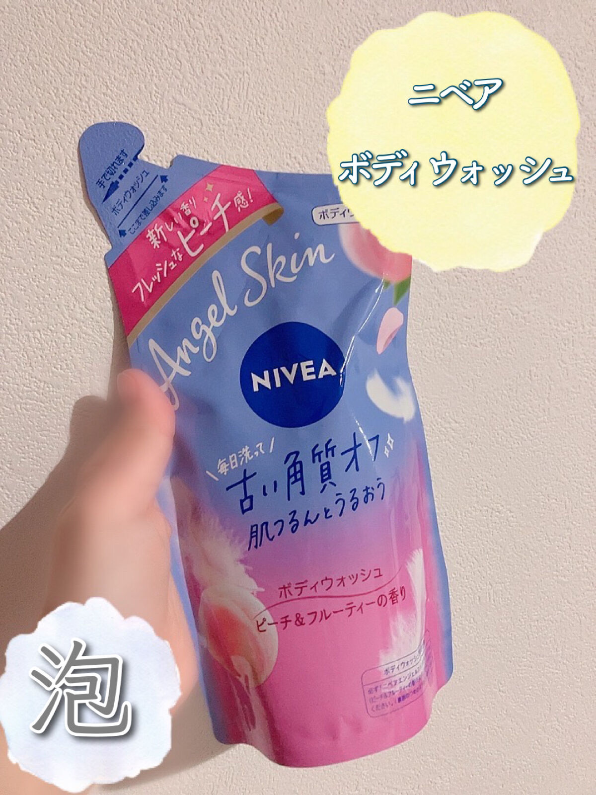 ニベア エンジェルスキン ボディウォッシュ フラワー＆ピーチの香り つめかえ用 360ml/ニベア/ボディソープを使ったクチコミ（1枚目）