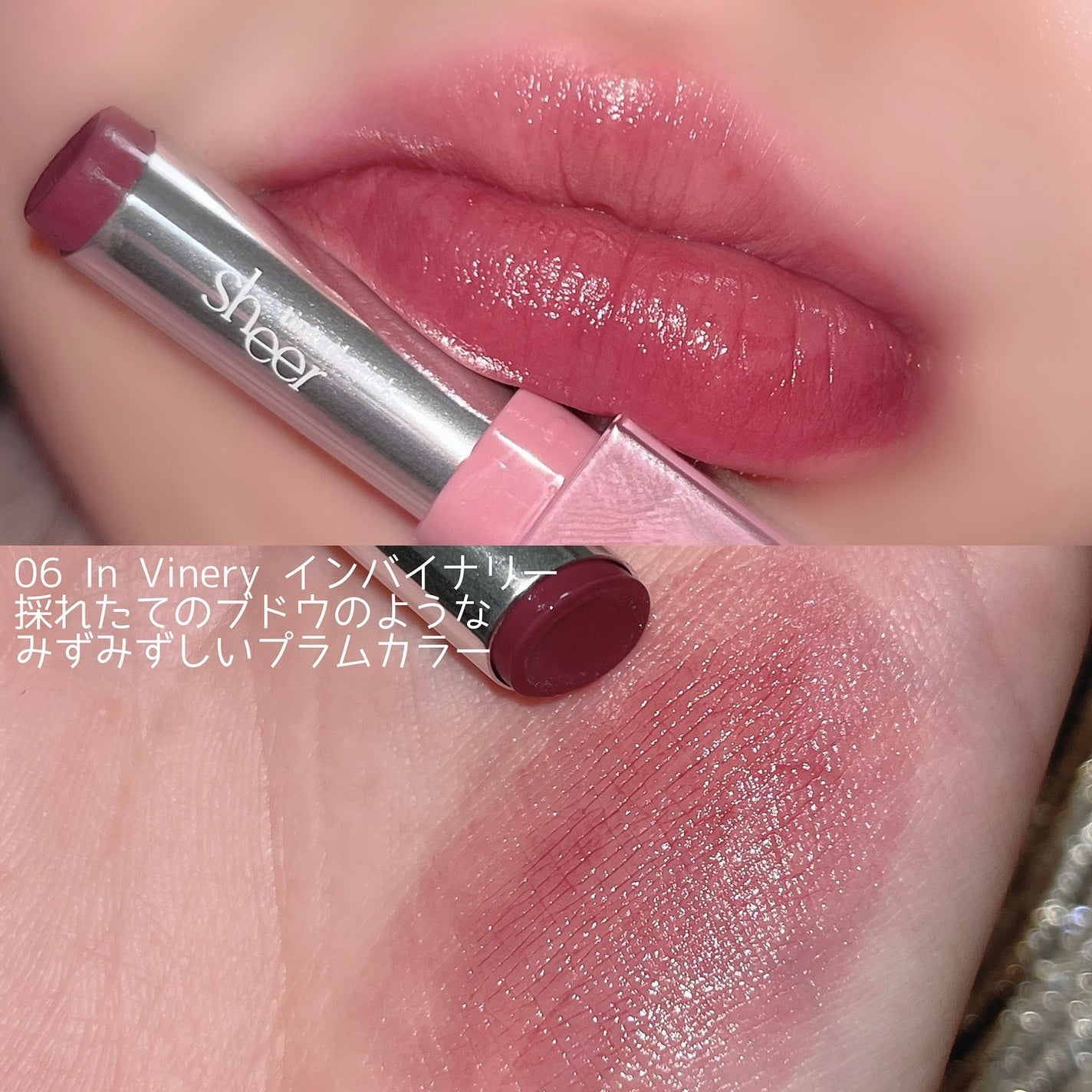 シアーティンテッドスティック/rom&nd/口紅を使ったクチコミ(8枚目)