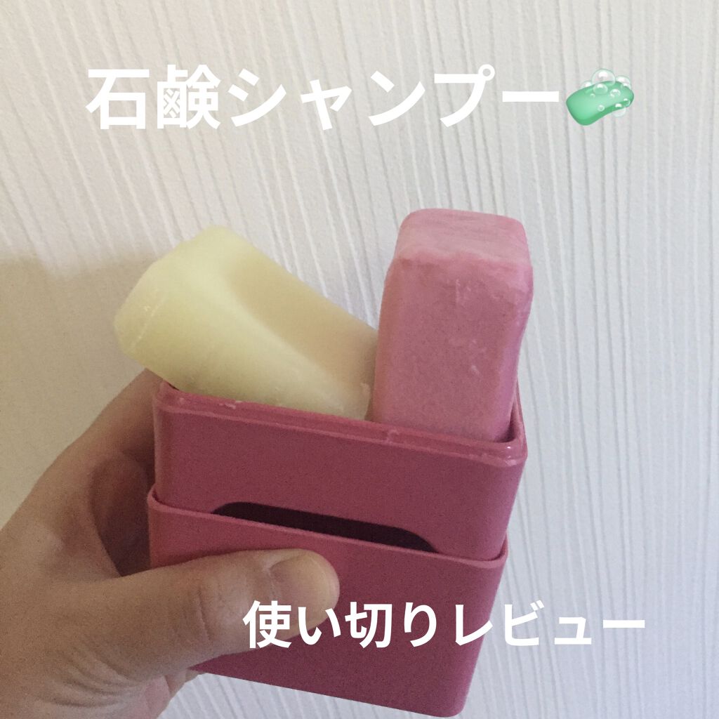 Ethique コンディショナー バー ワンダーバーのクチコミ「Ethique
シャンプー バー ピンカリシャス
コンディショナー バー ワンダーバー

シャ.....」（1枚目）