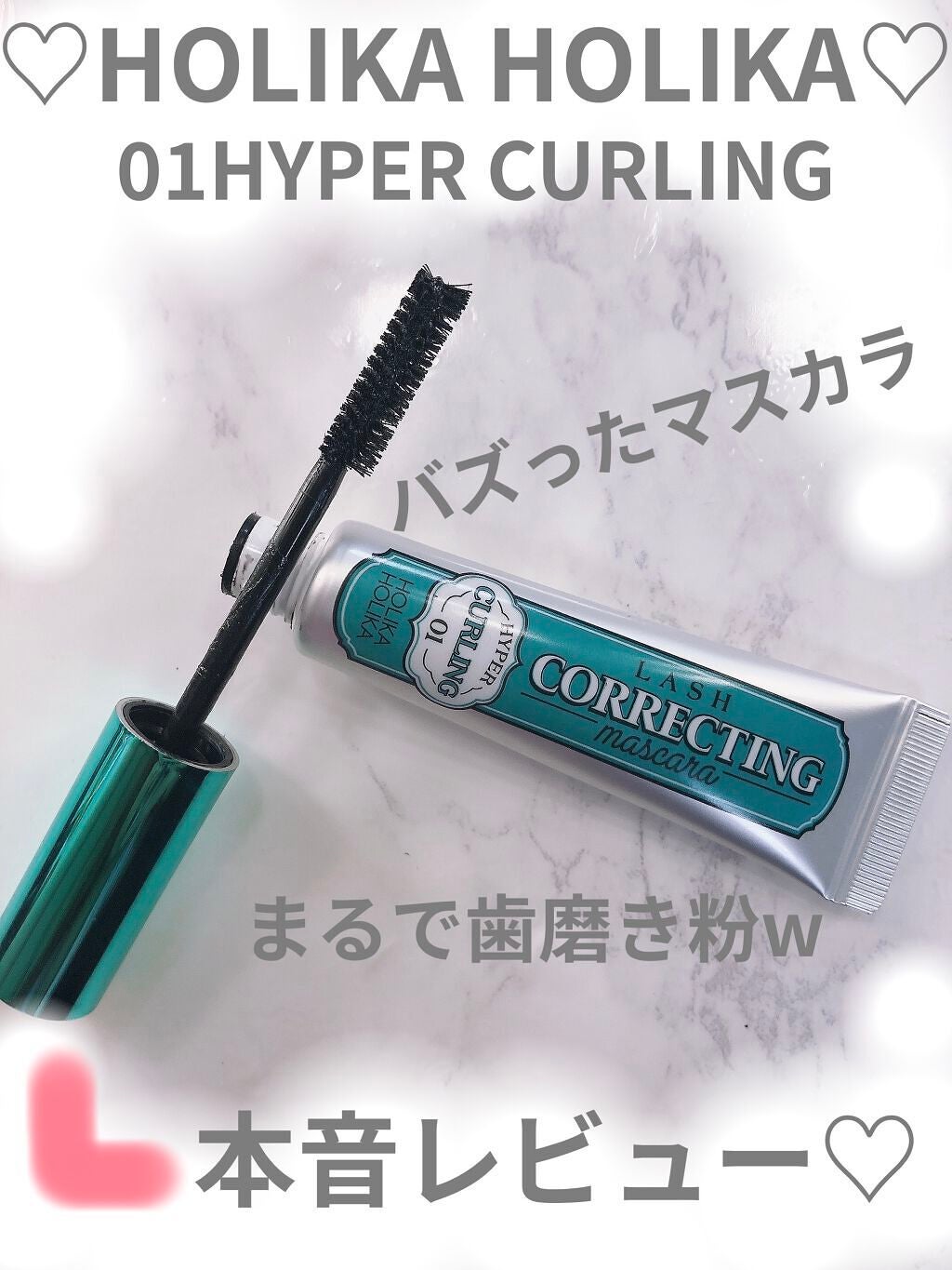 ホリカホリカ ラッシュコレクティングマスカラ/HOLIKA HOLIKA/マスカラを使ったクチコミ(1枚目)