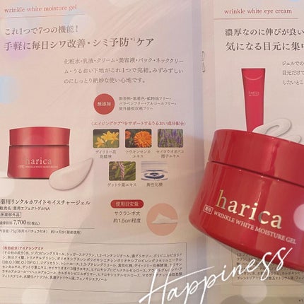 薬用リンクルホワイトモイスチャージェル/harica/オールインワン化粧品を使ったクチコミ(6枚目)