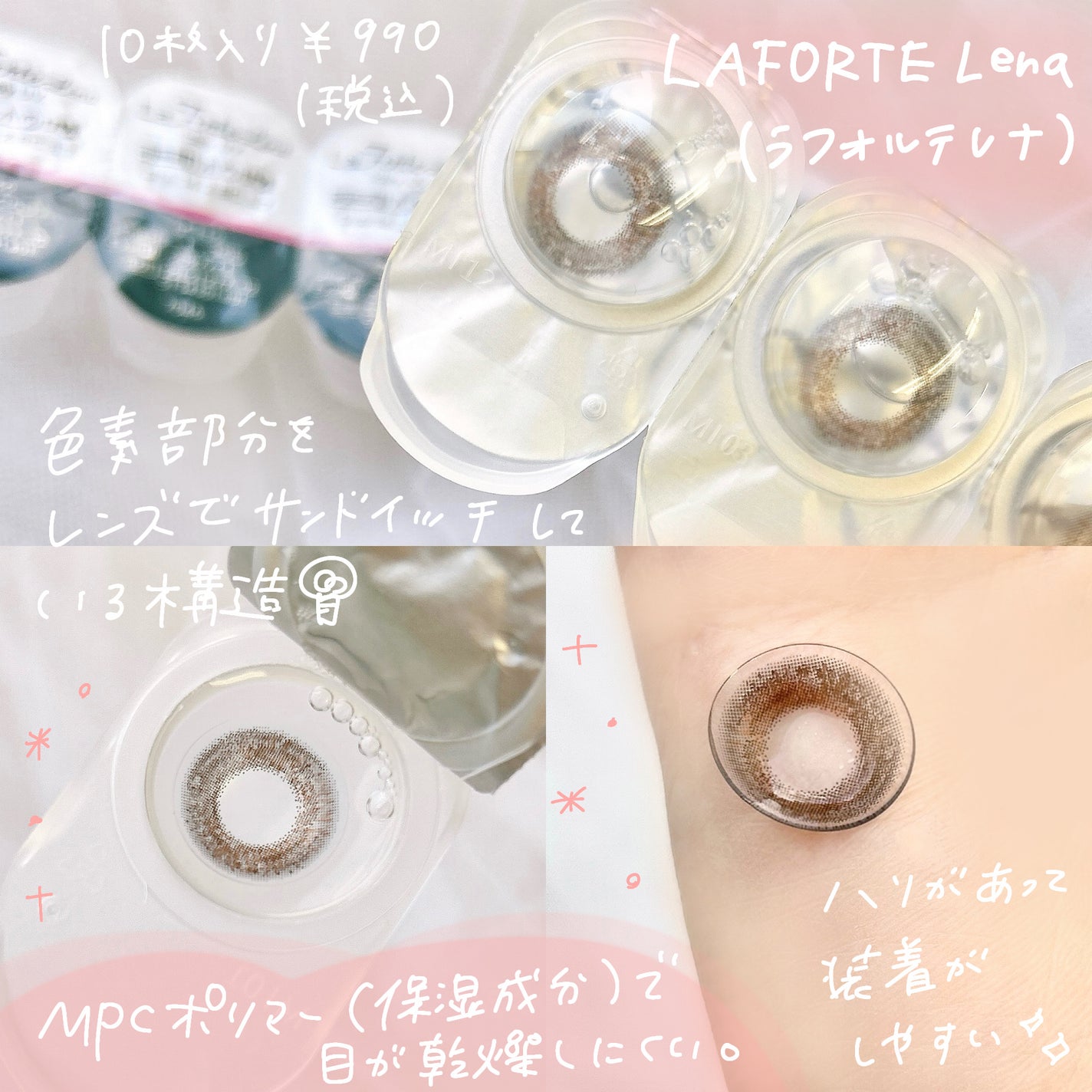 LaFORTE Lena 1day UV/LaFORTE/ワンデー(1DAY)カラコンを使ったクチコミ(2枚目)