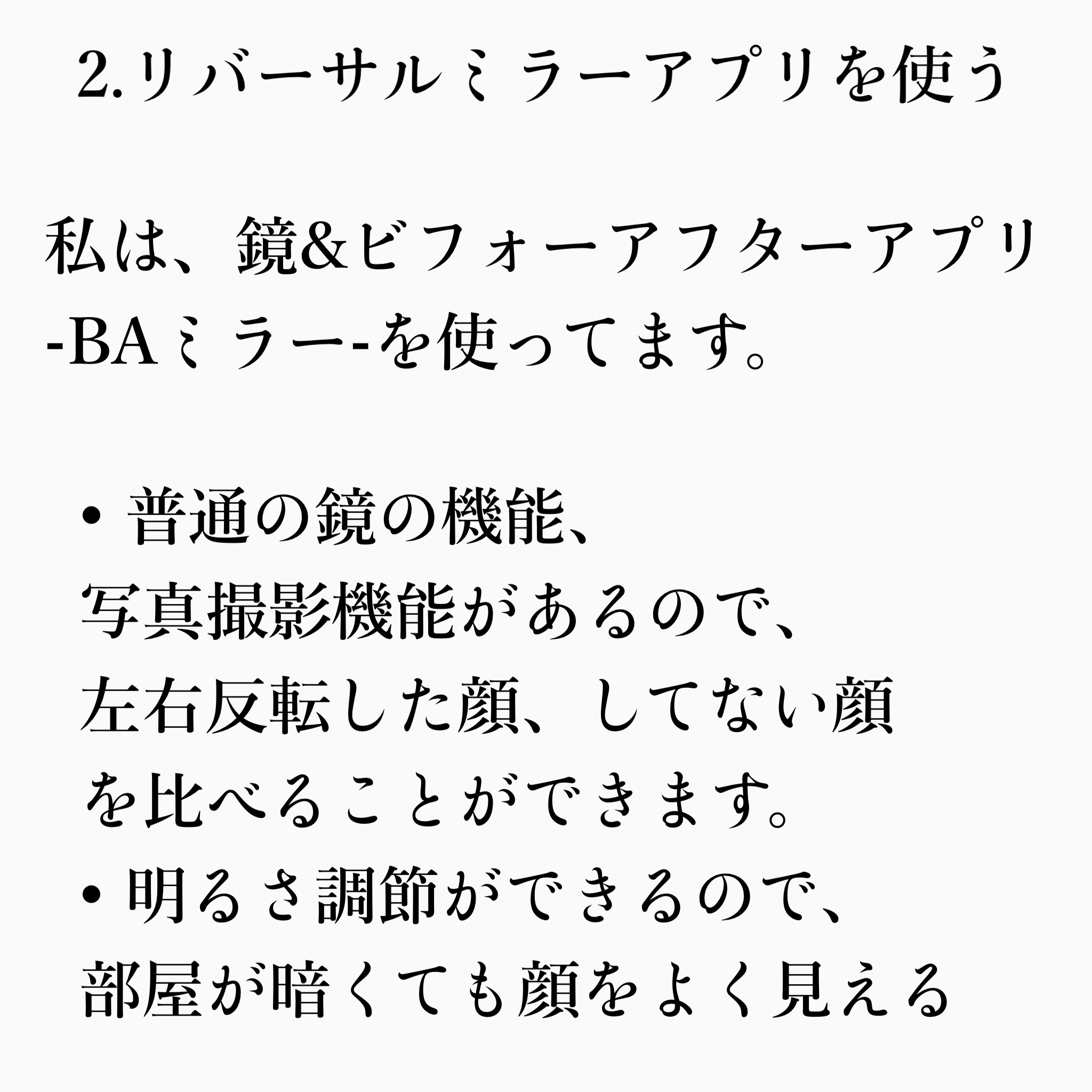 を使ったクチコミ（3枚目）
