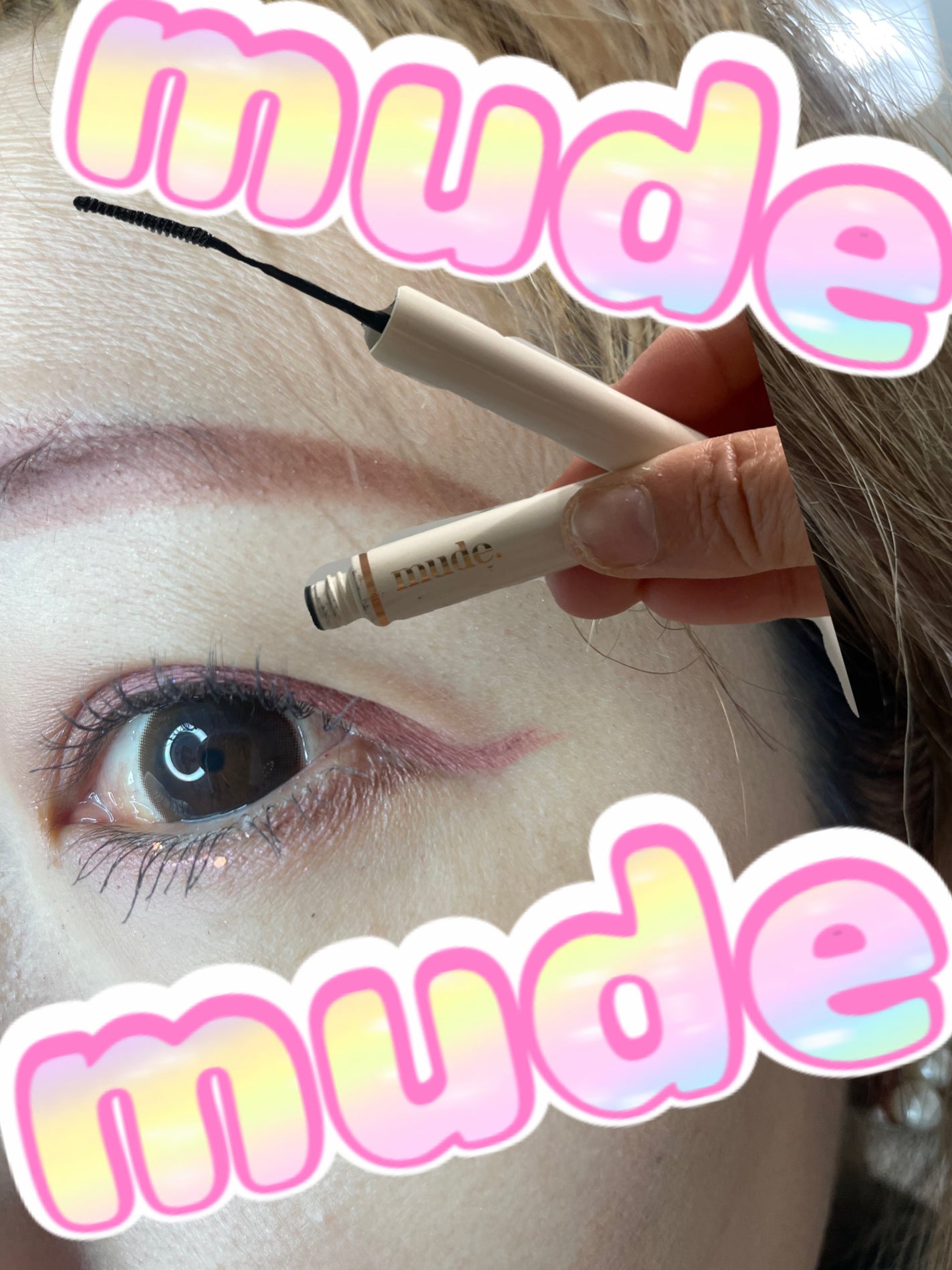 インスパイアスキニーカーリングマスカラ/mude/マスカラを使ったクチコミ(1枚目)