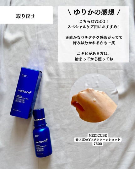 ゼロ毛穴パッド 2.0/MEDICUBE/トナーパッドを使ったクチコミ(8枚目)