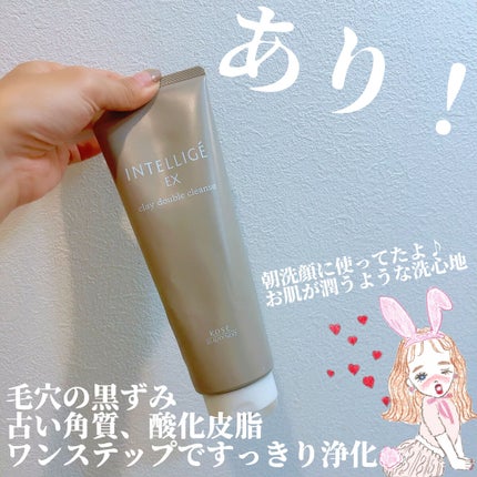 クレイ W クレンズ/アンテリージェEX/クレンジングクリームを使ったクチコミ(2枚目)