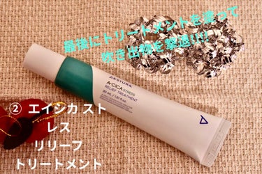 A-CICA STRESS RELIEF TREATMENT/AESTURA/フェイスクリームを使ったクチコミ（3枚目）