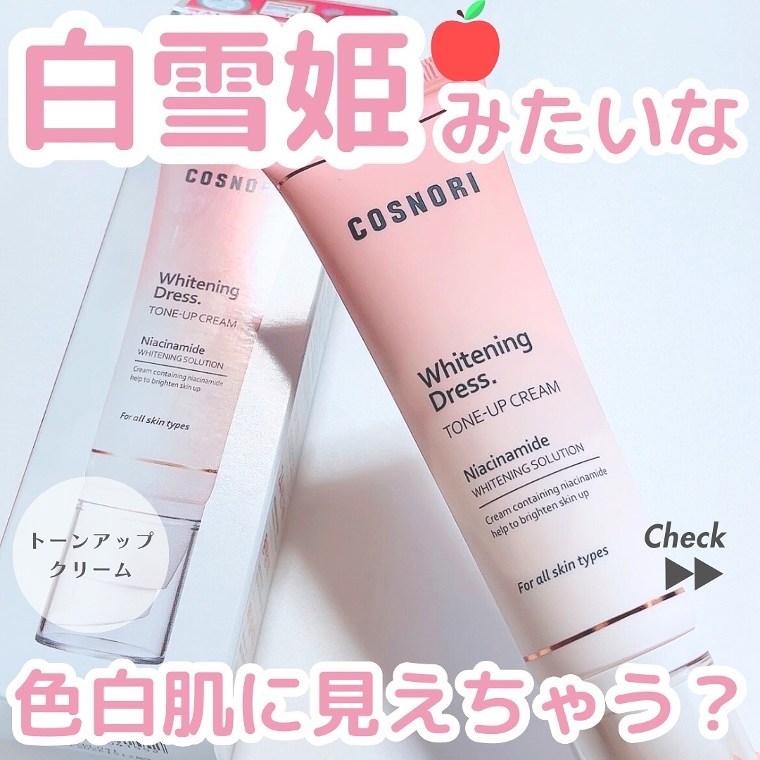 ホワイトニングドレストーンアップクリーム/COSNORI/化粧下地を使ったクチコミ（1枚目）