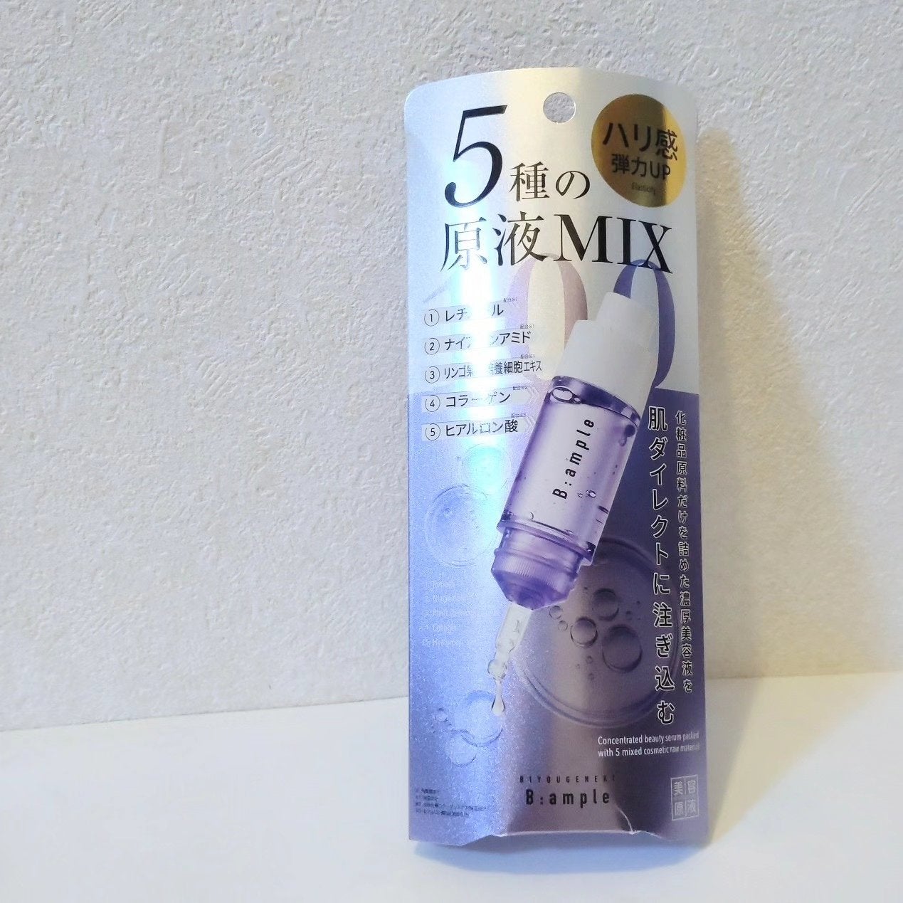 5種の原液MIX エンリッチ/Bアンプル/美容液を使ったクチコミ(6枚目)