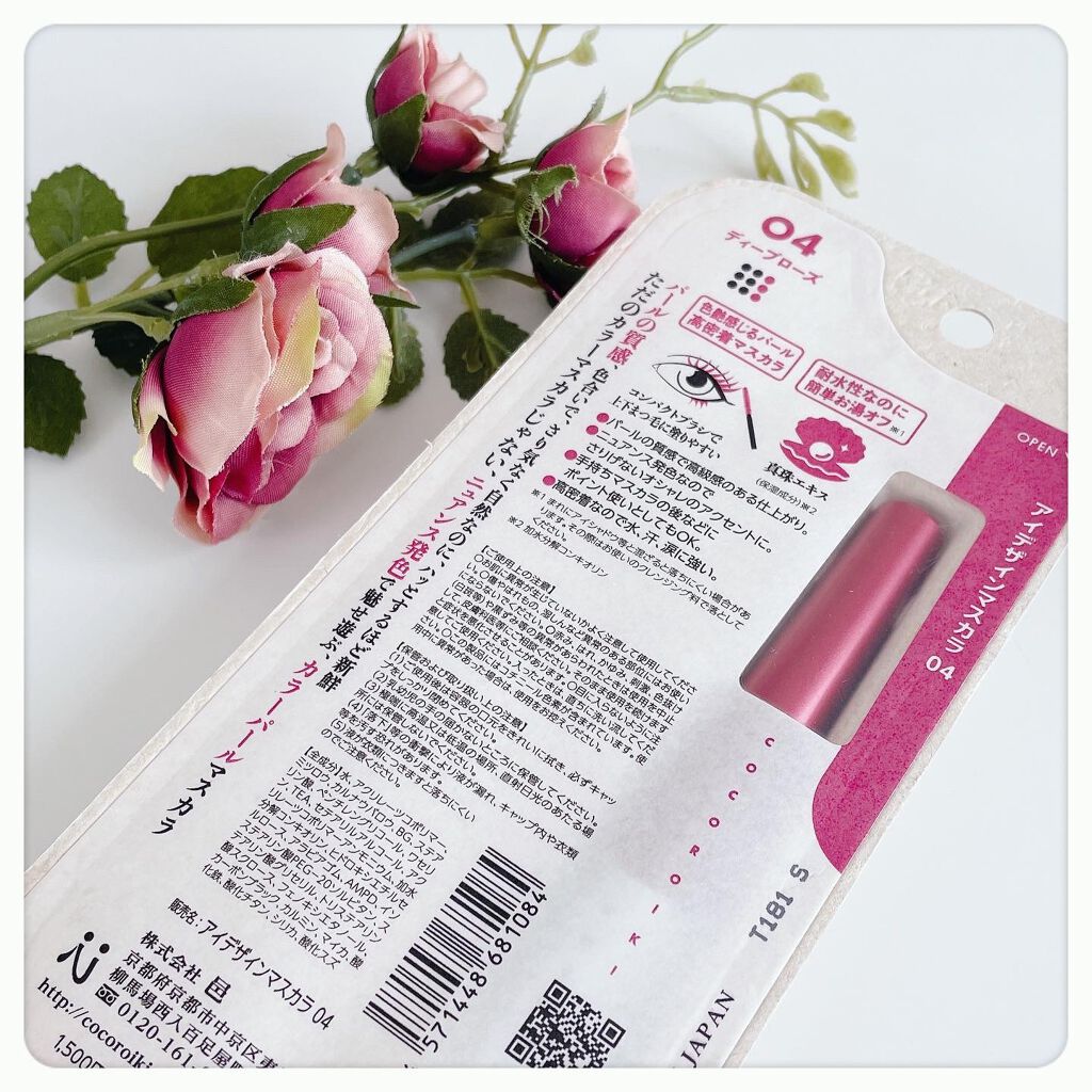 アイデザインマスカラ/COCOROIKI/マスカラを使ったクチコミ(2枚目)