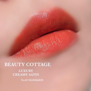 LUXURY CREAMY SATIN/Beauty Cottage/口紅を使ったクチコミ（6枚目）