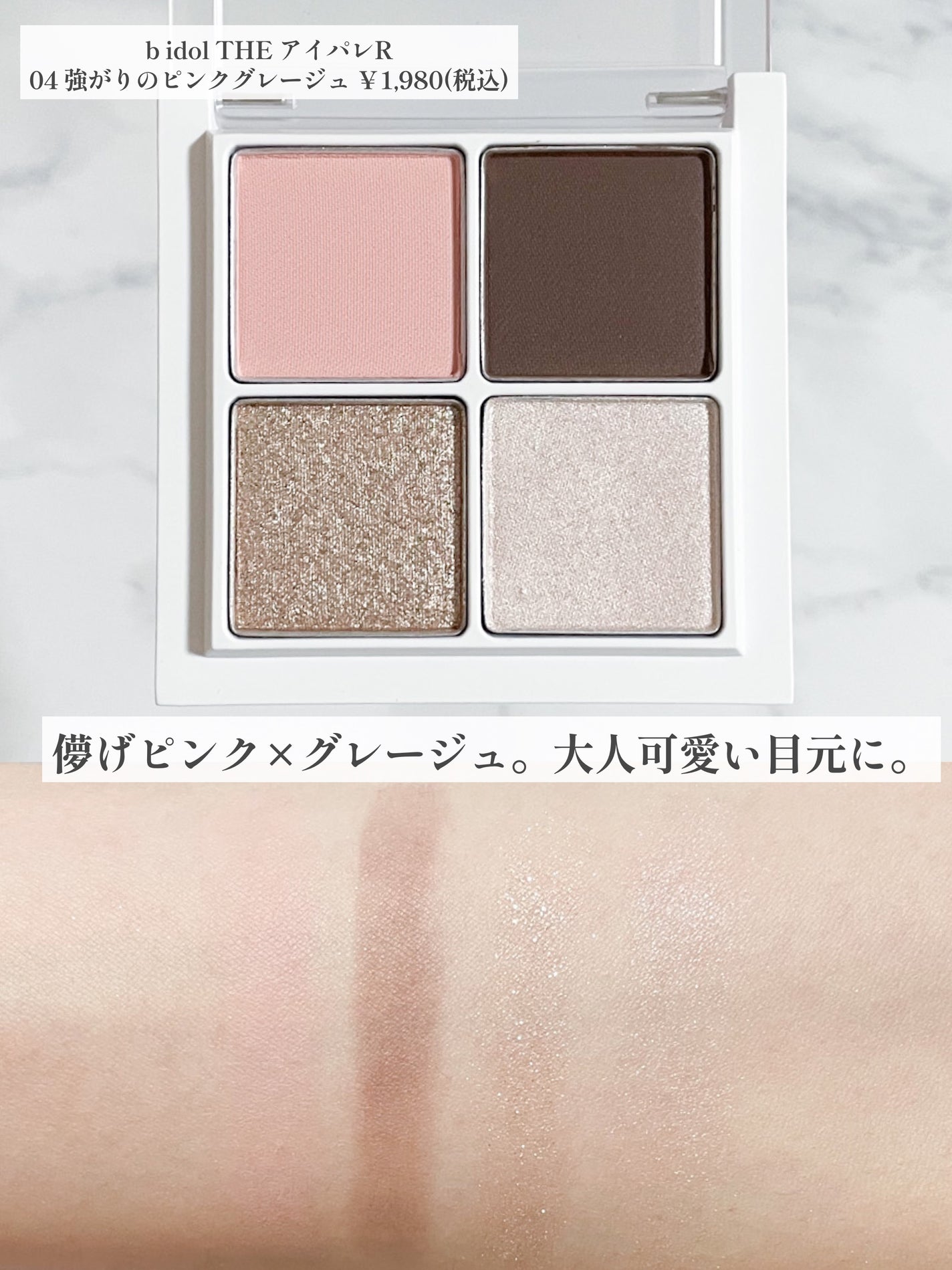 リアルクローズシャドウ/excel/アイシャドウパレットを使ったクチコミ(4枚目)