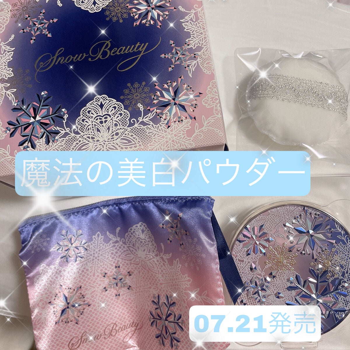 かな on LIPS 「夏こそパウダーでも美白ケアしたかったらこれおすすめ☝️■スノー..」(1枚目)