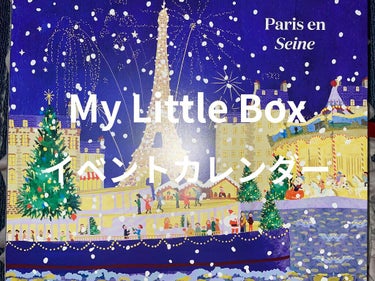 My Little Box/My Little Box/その他キットセットを使ったクチコミ（1枚目）