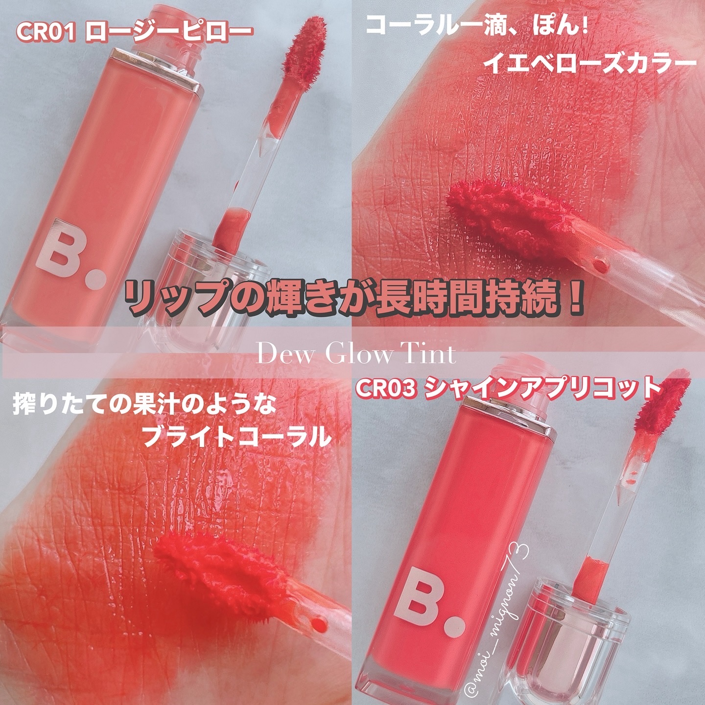 バニラコ デューグロウティント/BANILA CO/リップティントを使ったクチコミ（2枚目）