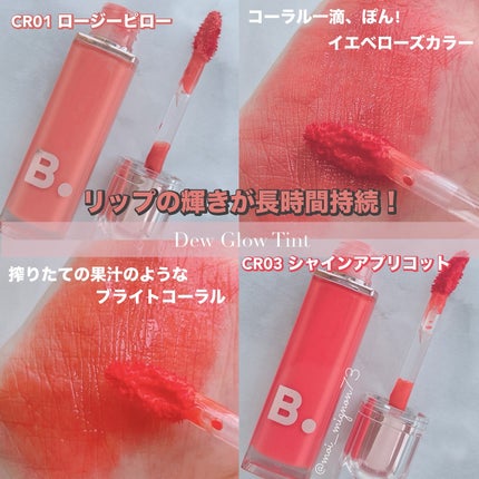 バニラコ デューグロウティント/BANILA CO/リップティントを使ったクチコミ(2枚目)