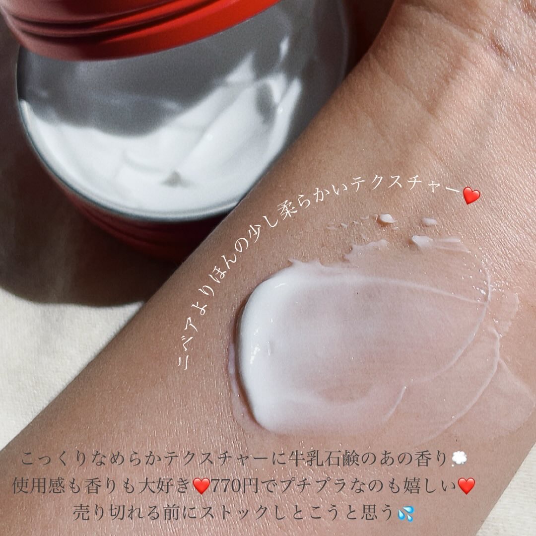 カウブランド 赤箱ビューティクリーム/カウブランド/ボディクリームを使ったクチコミ（3枚目）