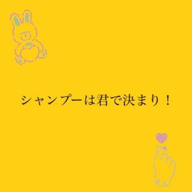 お久しぶりです！今日はなんと、、、

大好きな🍯&honey🍯さんからです、、😭

本当にありがとうございます😭

嬉しい、、、早速レビューしていきたいと思います🎶
・
・
・
商品名：&honey(シ