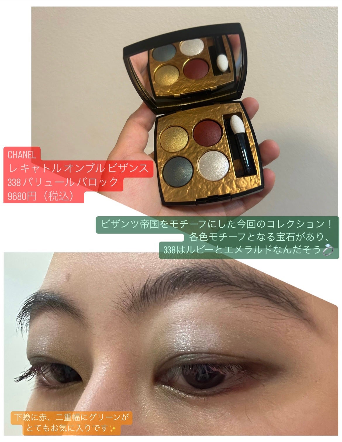 CHANEL アイシャドウパレット ブラウン系 レ キャトル オンブル ビザンス |CHANELの口コミ - CHANELの