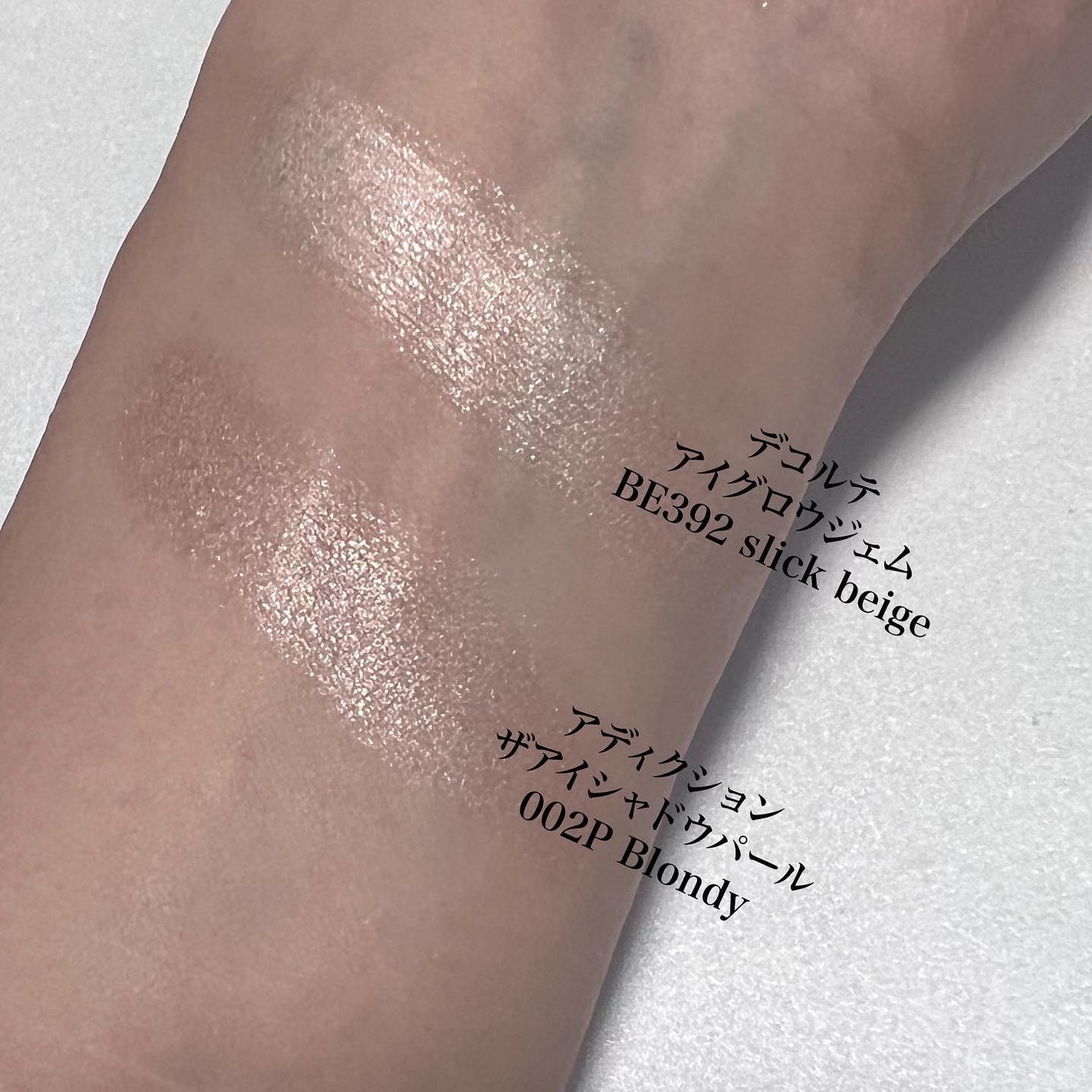 アイグロウ ジェム/DECORTÉ/ジェル・クリームアイシャドウを使ったクチコミ(7枚目)