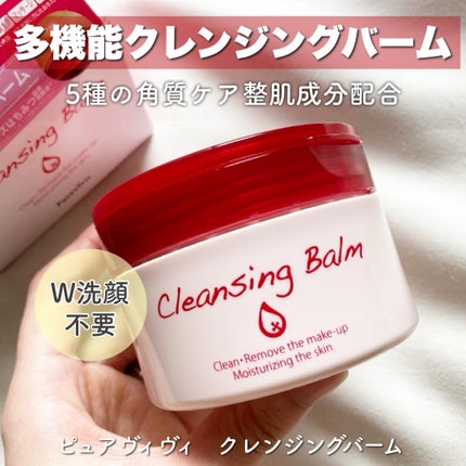 クレンジングバーム/ピュアヴィヴィ/クレンジングバームを使ったクチコミ(1枚目)