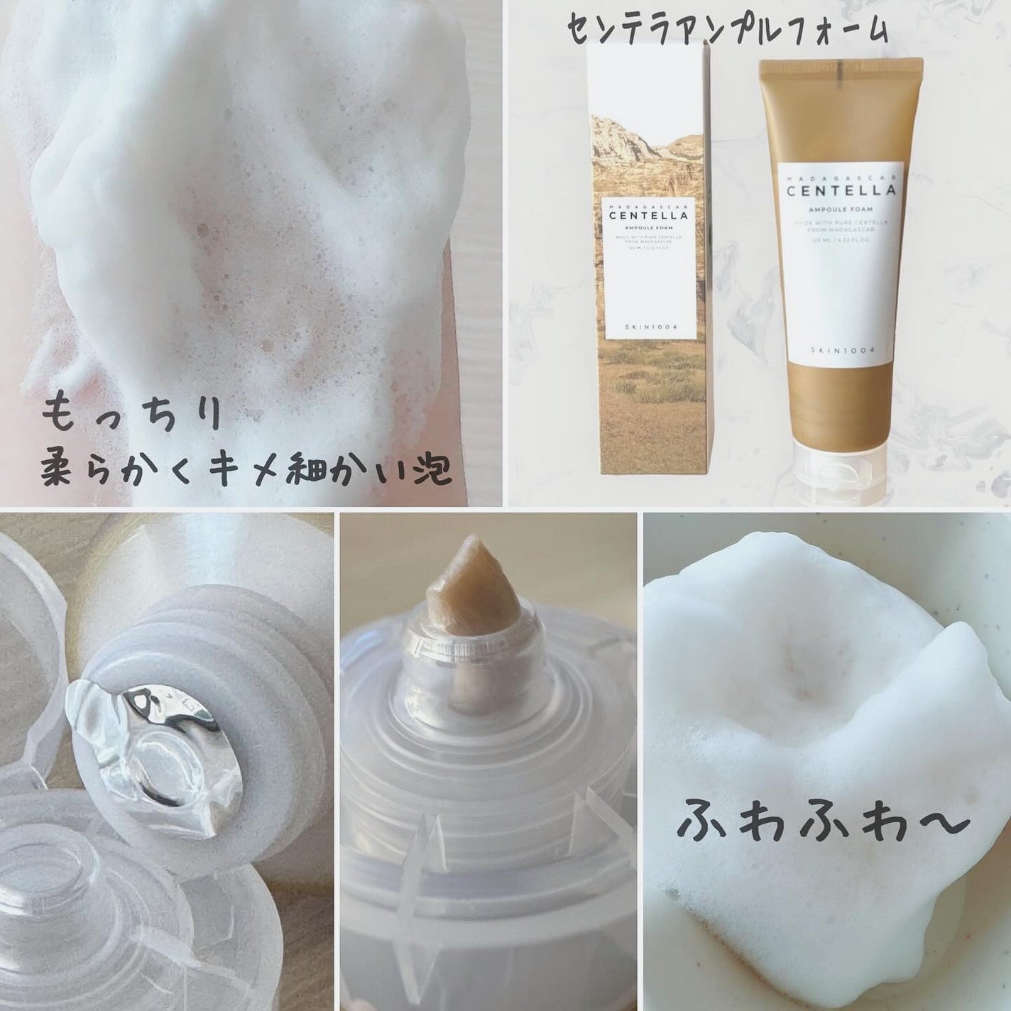 センテラ アンプルフォーム/SKIN1004/洗顔フォームを使ったクチコミ(2枚目)