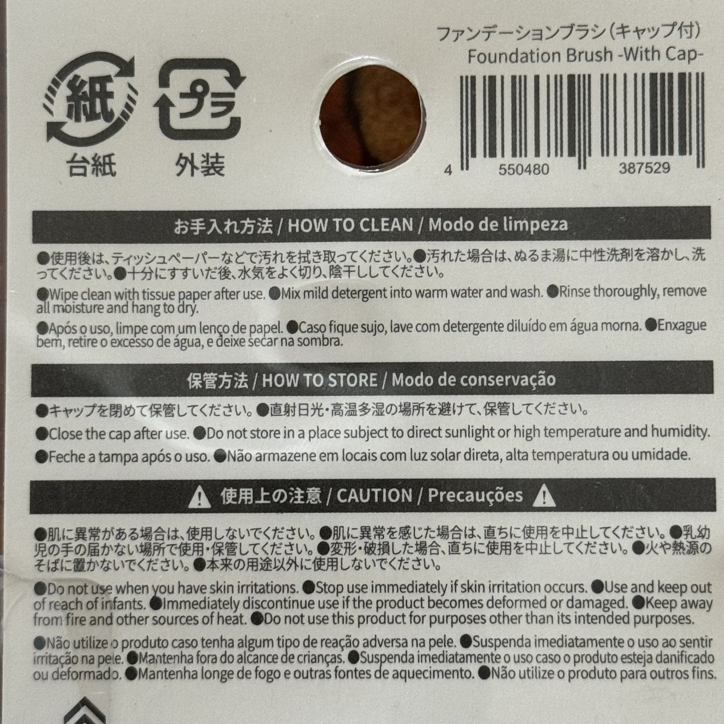 ファンデーションブラシ（キャップ付）/DAISO/メイクブラシを使ったクチコミ（3枚目）