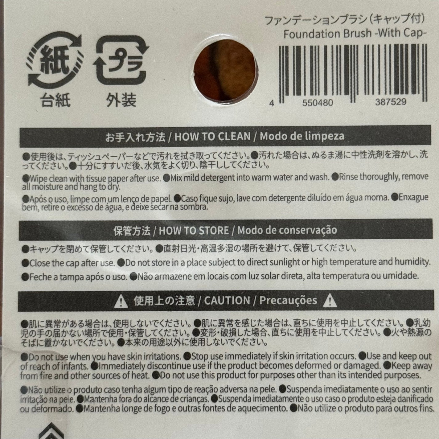 ファンデーションブラシ(キャップ付)/DAISO/メイクブラシを使ったクチコミ(3枚目)