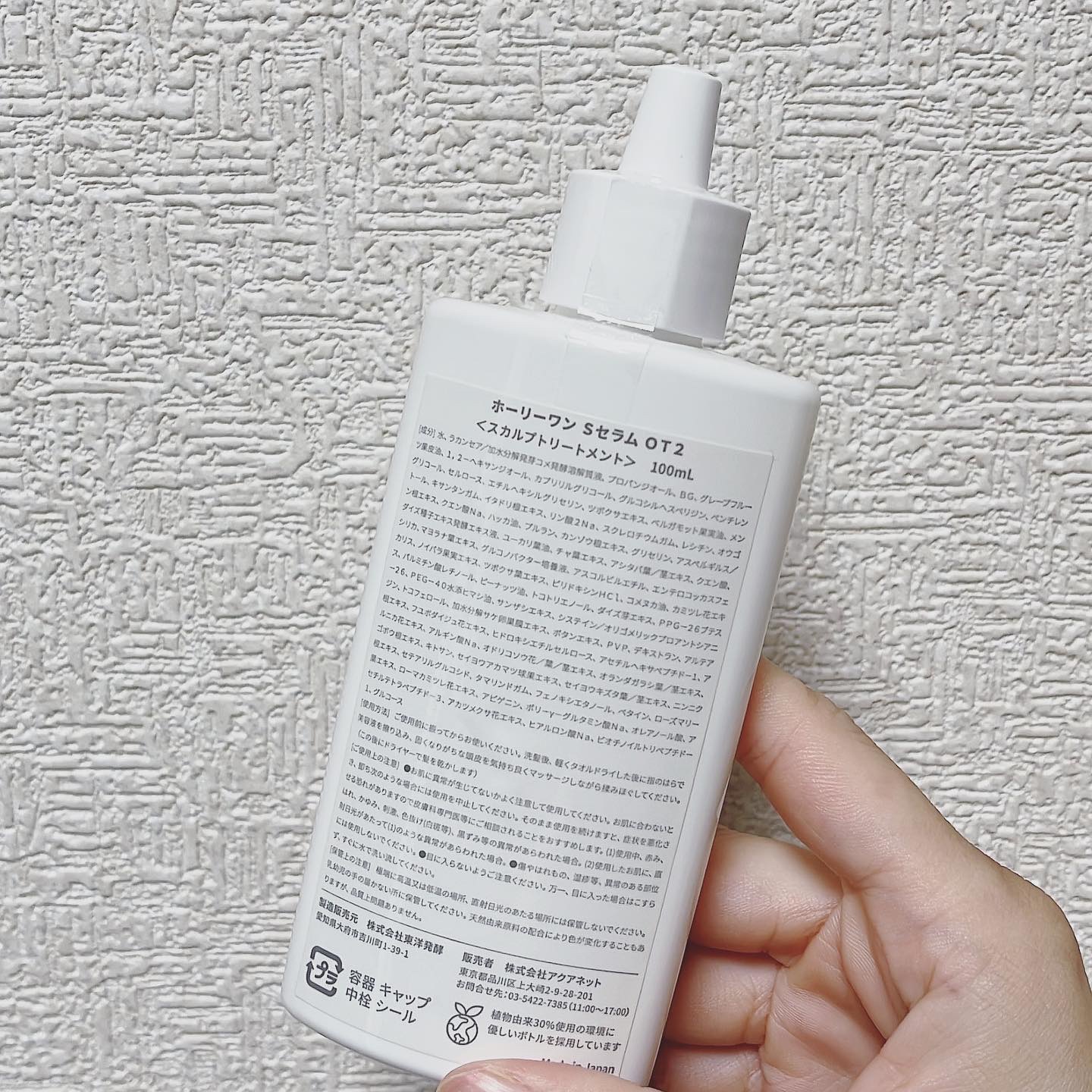 オンリーユースカルプセラム/hoLy_One/頭皮ローションを使ったクチコミ（2枚目）