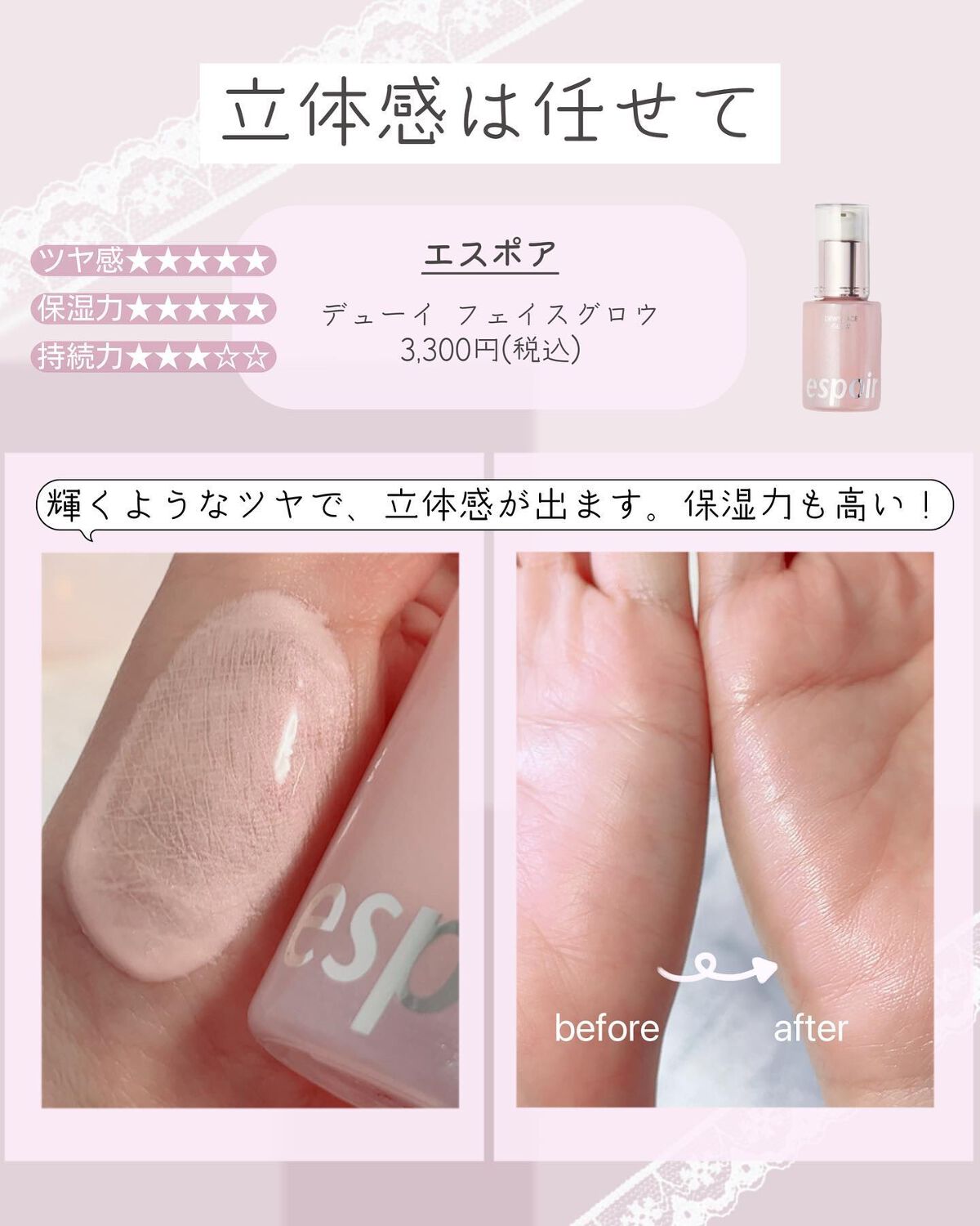 エテュセ ポアレスプライマー/ettusais/化粧下地を使ったクチコミ（3枚目）