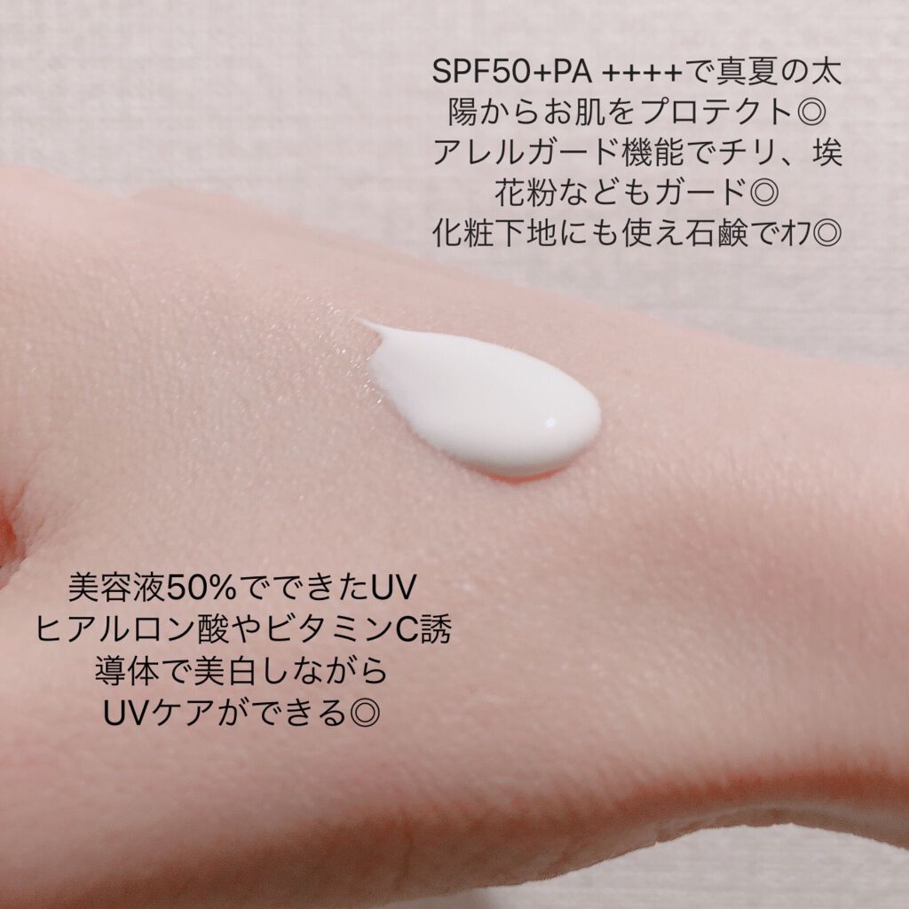 プロディフェンス ホワイトニングUV エッセンス/サンカット®/日焼け止めローションを使ったクチコミ（2枚目）