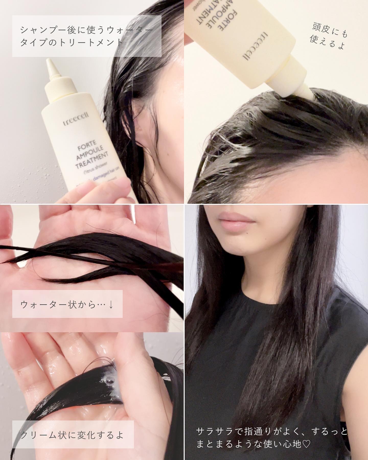 フォルテ アンプル トリートメント/treecell/洗い流すヘアトリートメントを使ったクチコミ（3枚目）