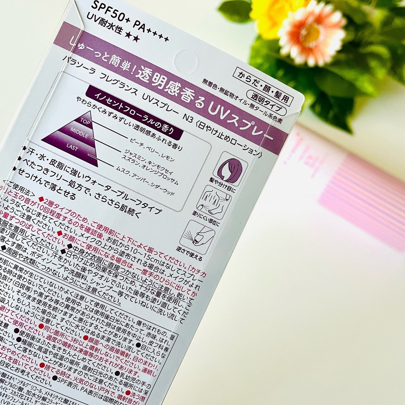 パラソーラ フレグランス UVスプレー N3/パラソーラ/日焼け止めミスト・スプレーを使ったクチコミ(3枚目)