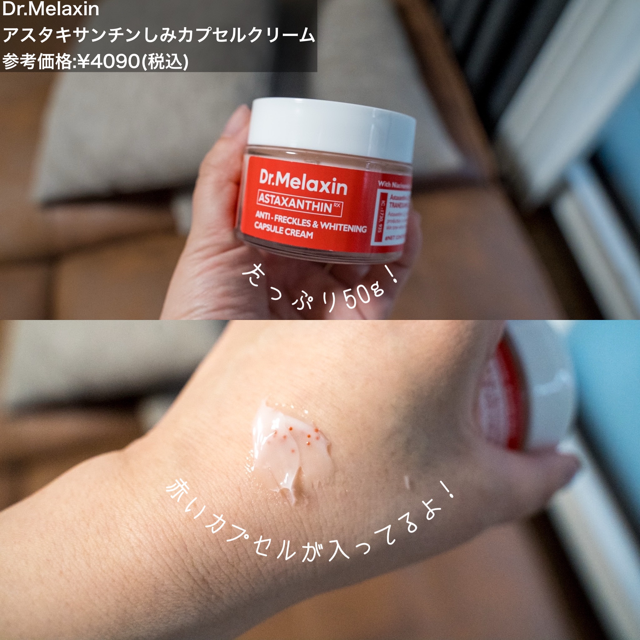 アスタキサンチンアンプル/Dr.Melaxin/美容液を使ったクチコミ（3枚目）