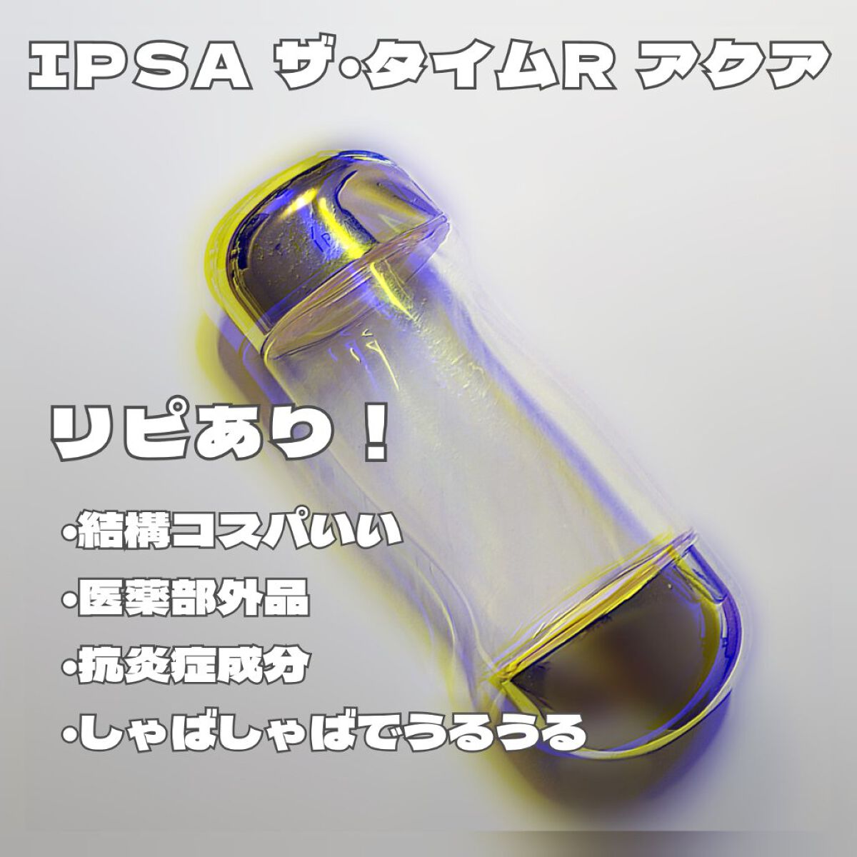 グロウ リチュアル Cセラム/Antipodes/美容液を使ったクチコミ（2枚目）